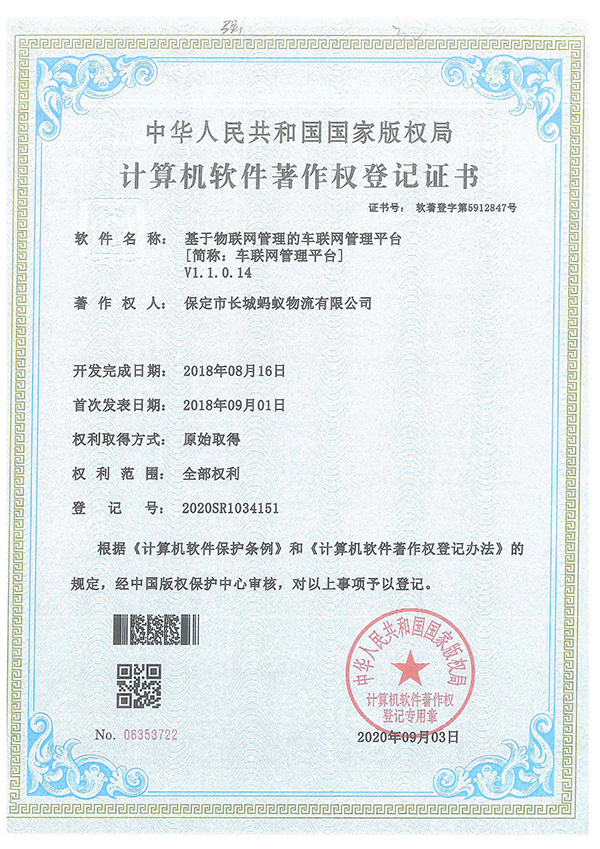 基于物聯(lián)網管理的車聯(lián)網管理平臺